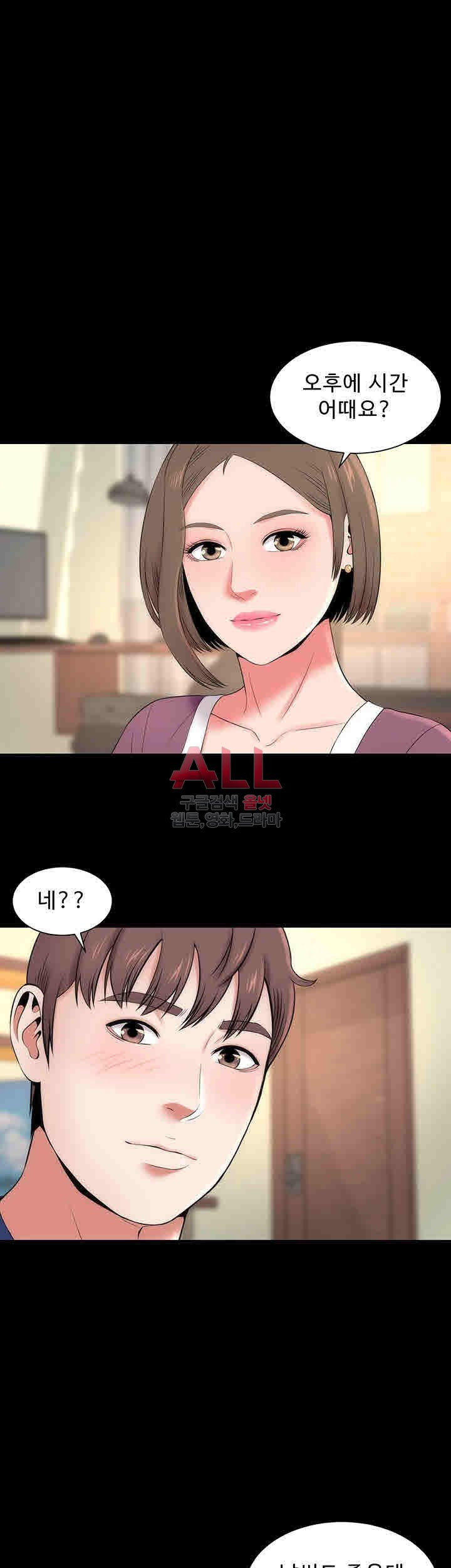 Next Door 2 Raw Chapter 10 Page 19