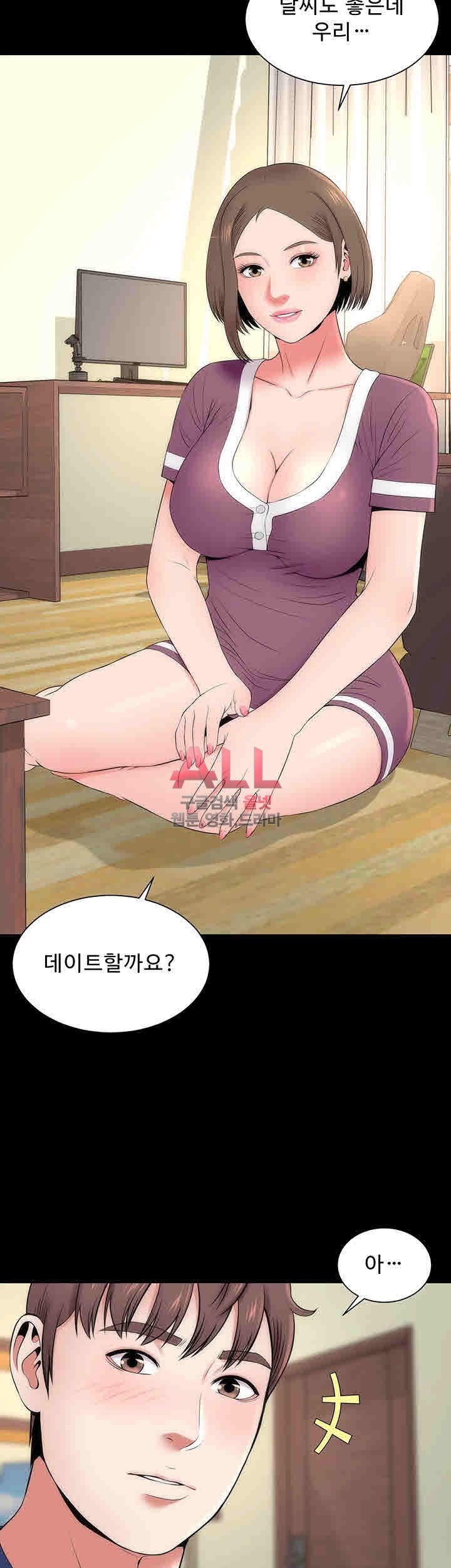 Next Door 2 Raw Chapter 10 Page 20