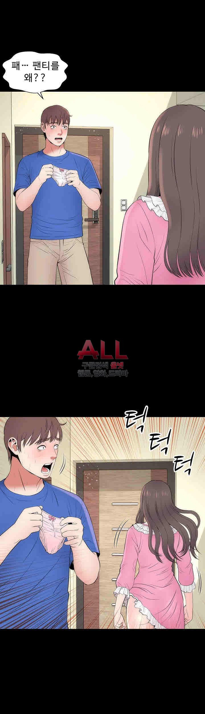 Next Door 2 Raw Chapter 10 Page 25
