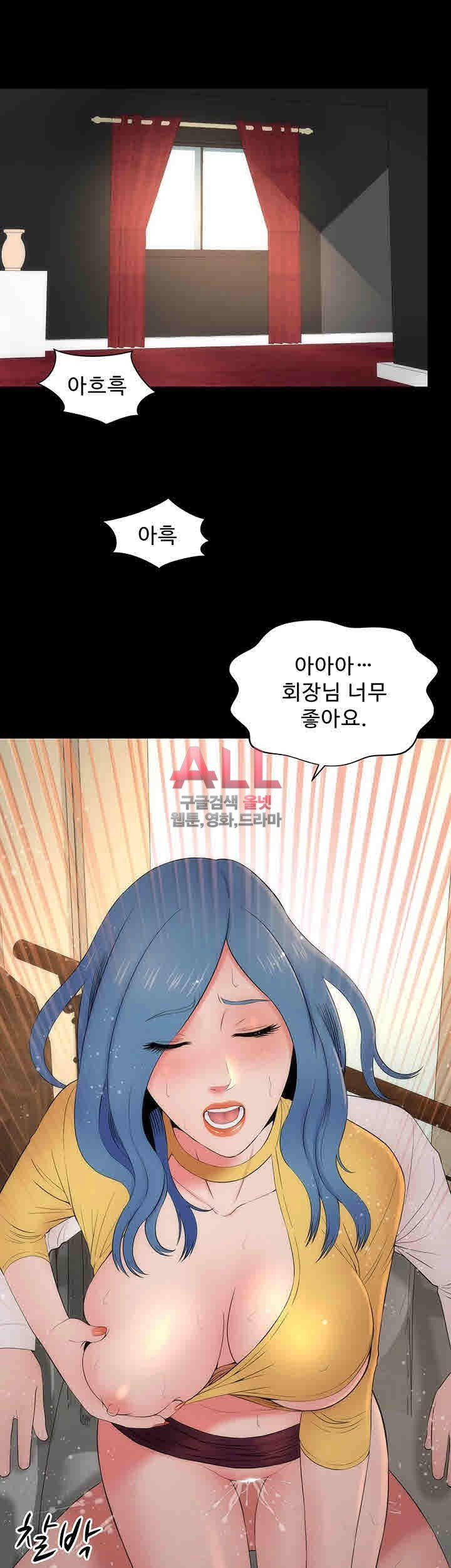 Next Door 2 Raw Chapter 10 Page 31