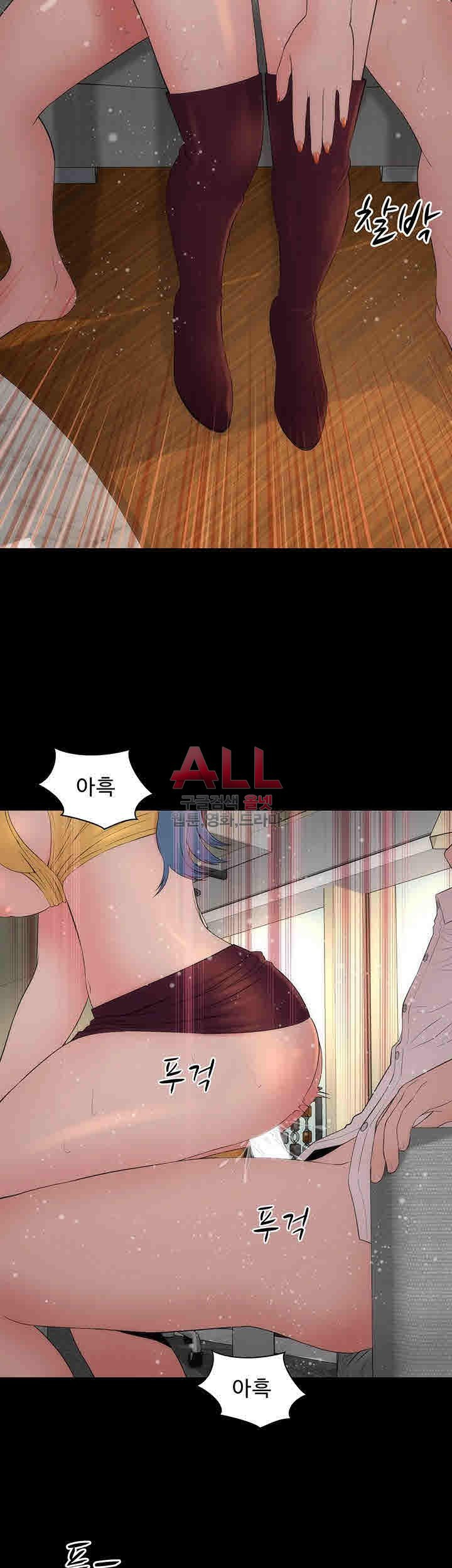 Next Door 2 Raw Chapter 10 Page 32