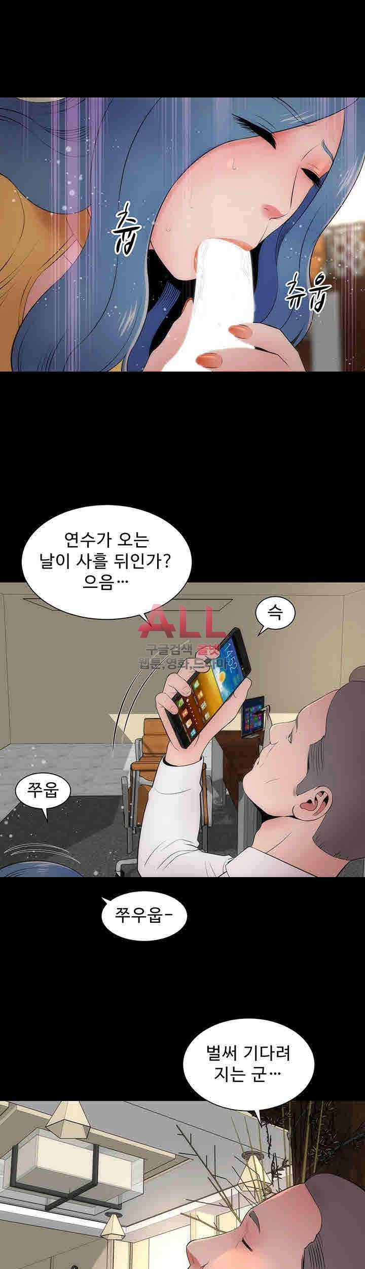 Next Door 2 Raw Chapter 10 Page 37