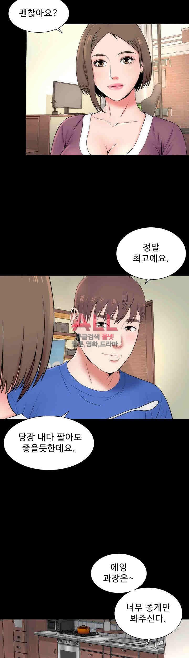 Next Door 2 Raw Chapter 10 Page 4