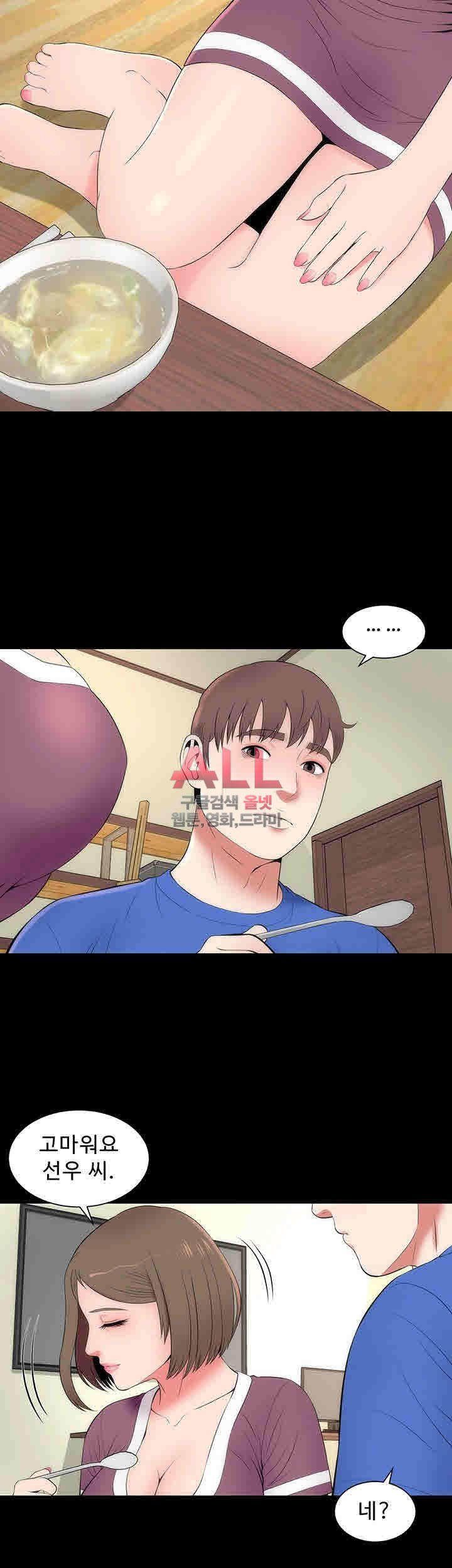 Next Door 2 Raw Chapter 10 Page 6