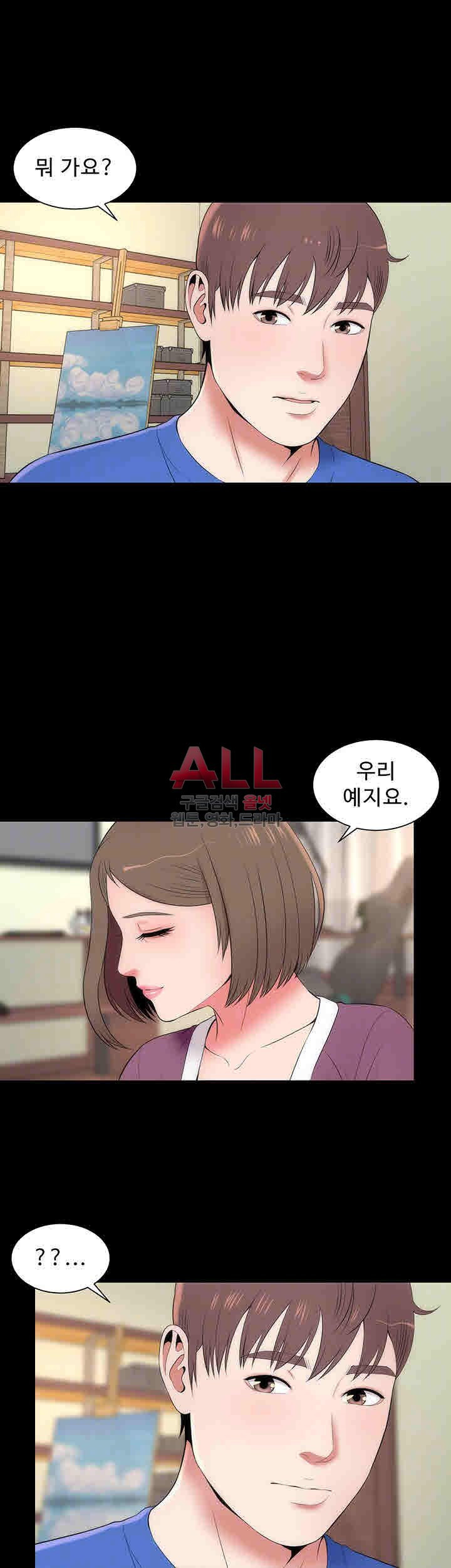 Next Door 2 Raw Chapter 10 Page 7