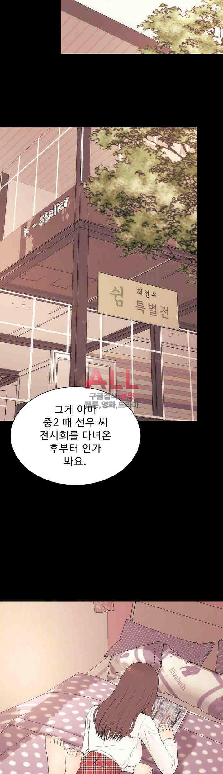 Next Door 2 Raw Chapter 10 Page 9