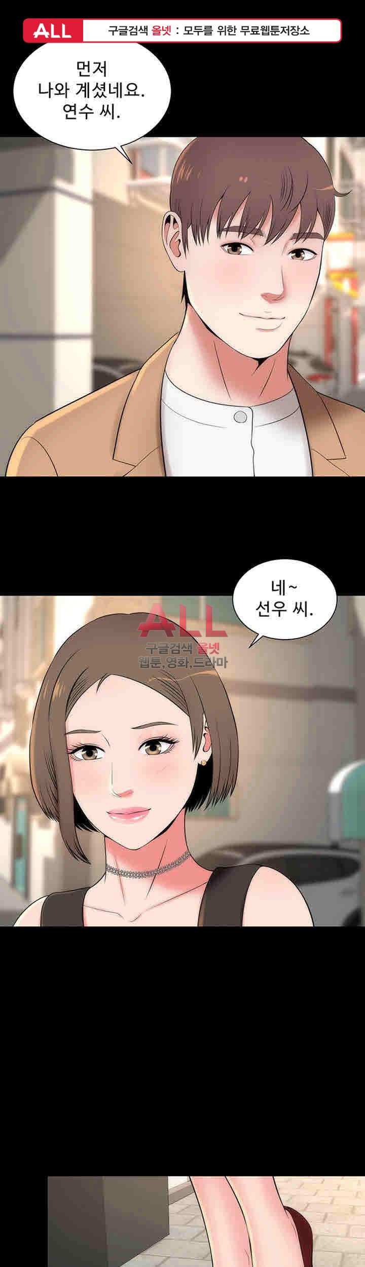 Next Door 2 Raw Chapter 11 Page 1
