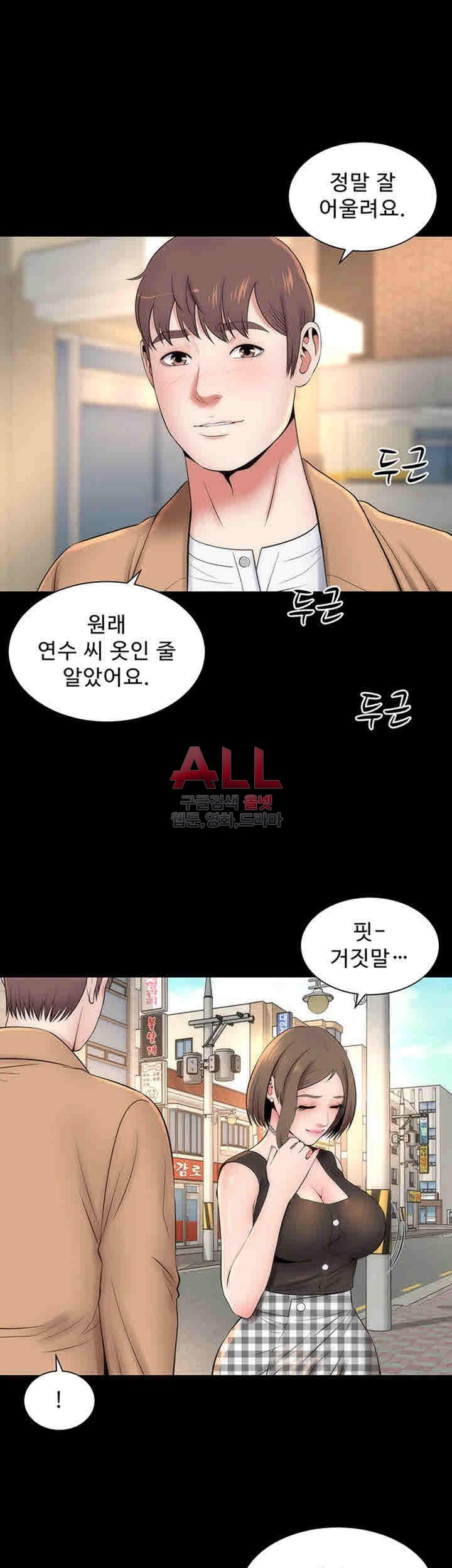 Next Door 2 Raw Chapter 11 Page 10