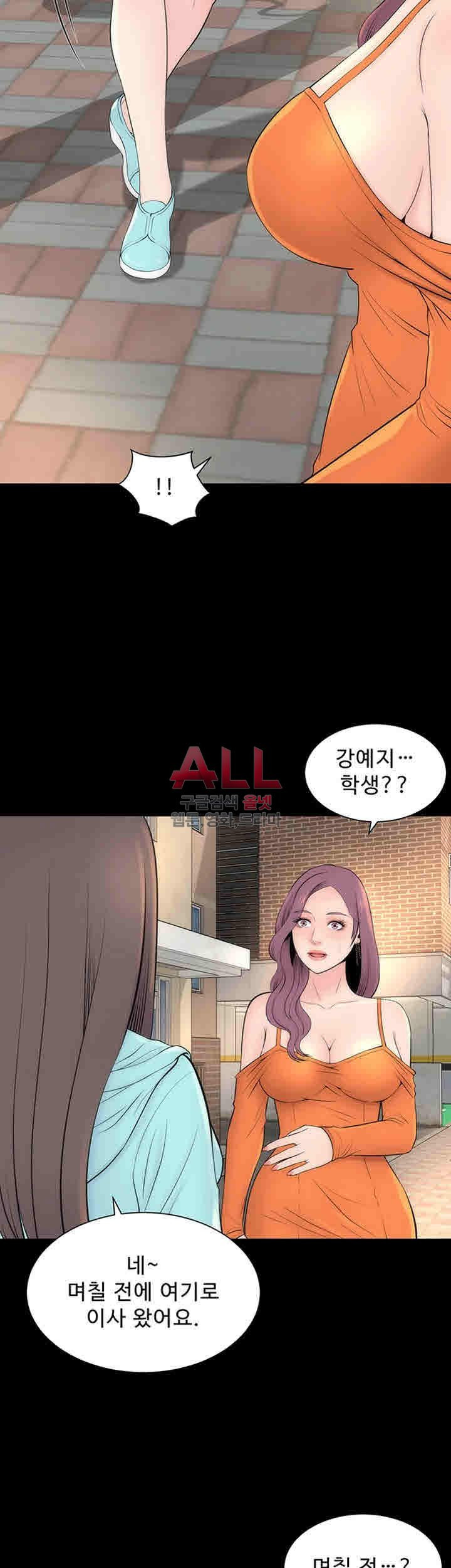 Next Door 2 Raw Chapter 11 Page 15