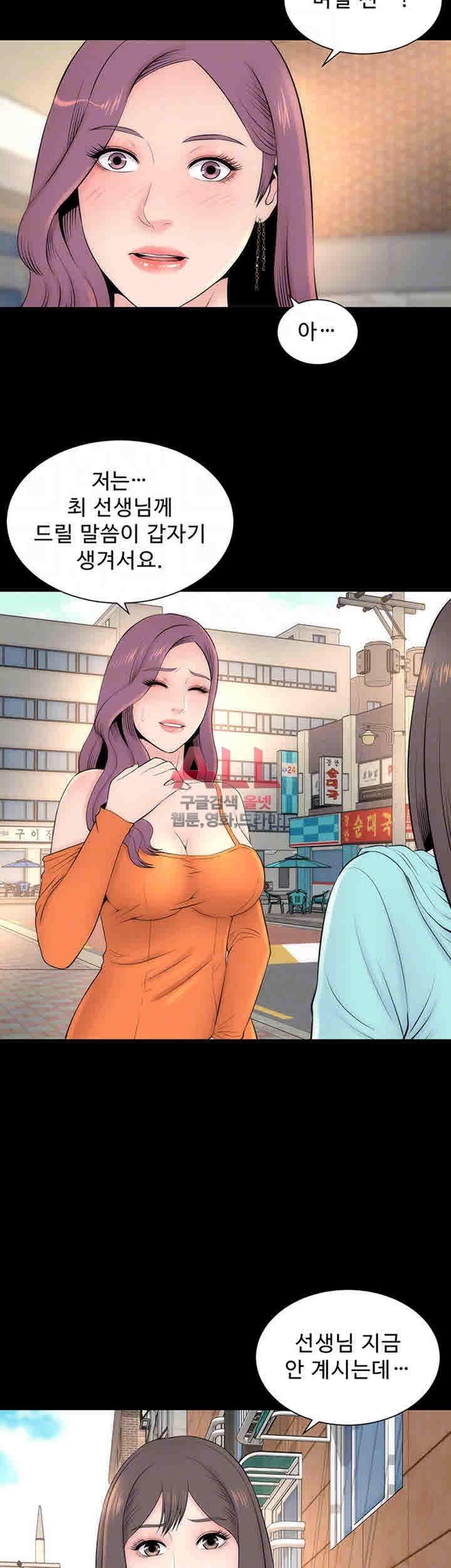 Next Door 2 Raw Chapter 11 Page 16