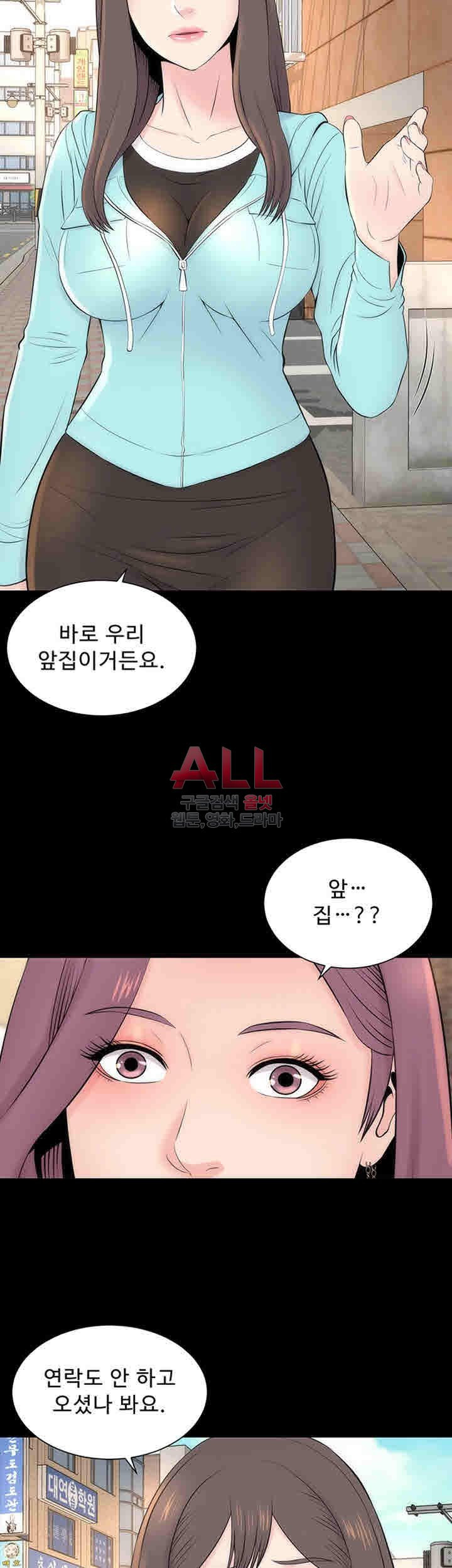 Next Door 2 Raw Chapter 11 Page 17