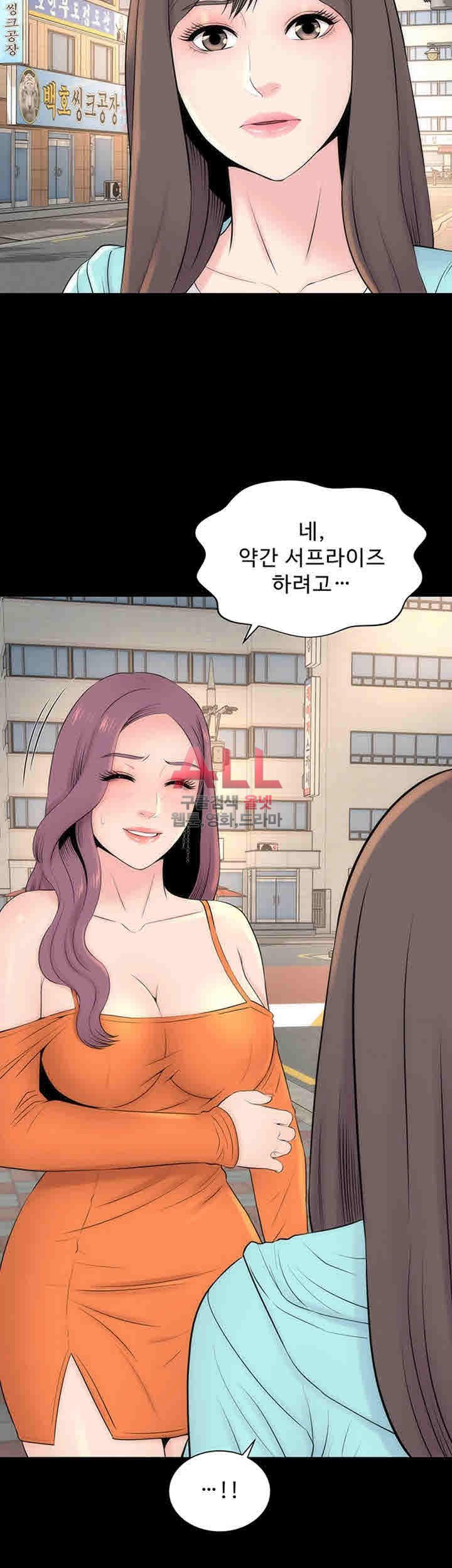 Next Door 2 Raw Chapter 11 Page 18