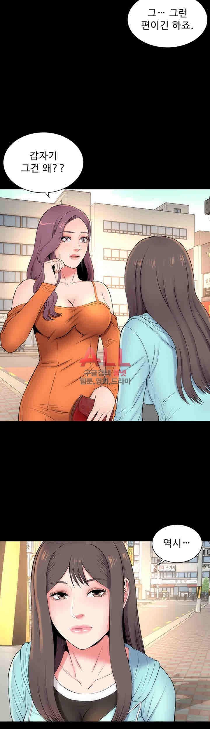 Next Door 2 Raw Chapter 11 Page 20