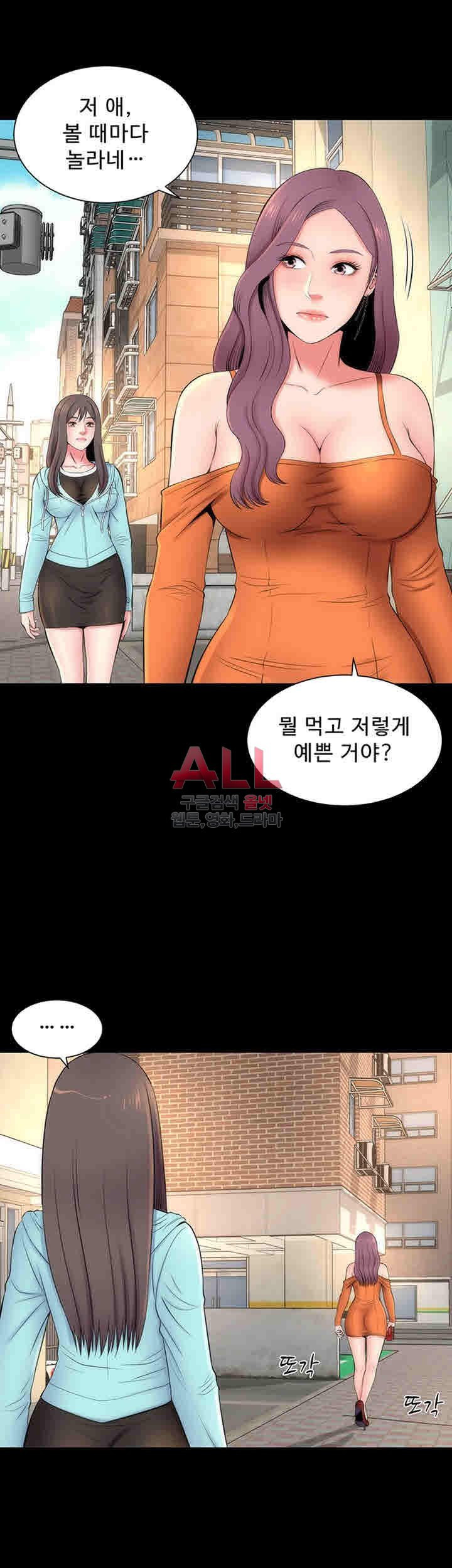 Next Door 2 Raw Chapter 11 Page 22