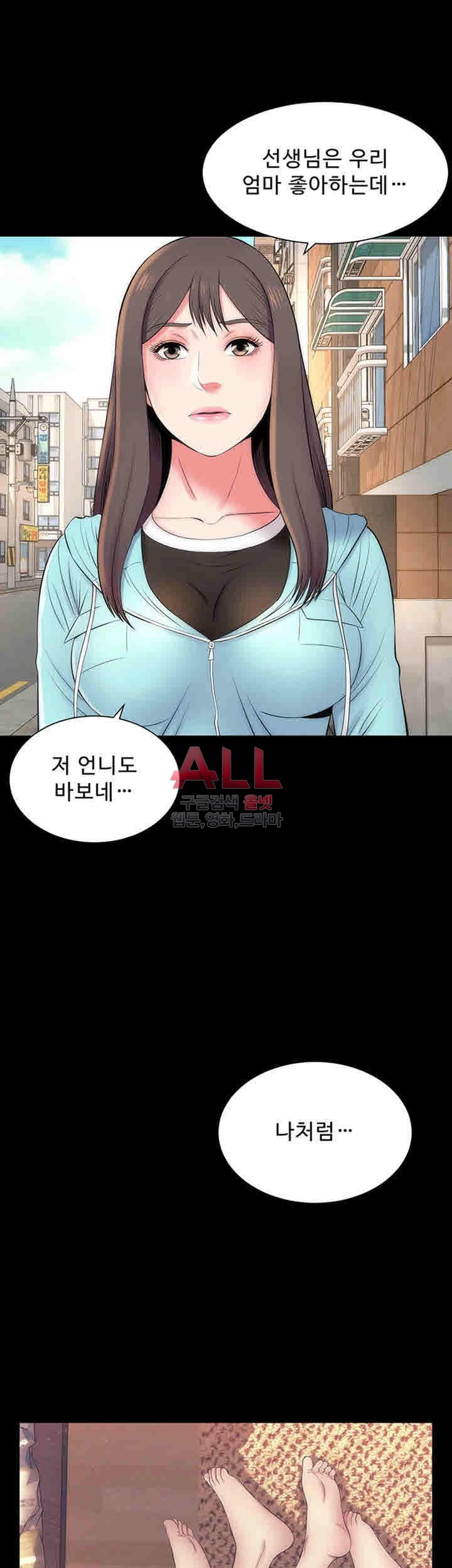 Next Door 2 Raw Chapter 11 Page 23