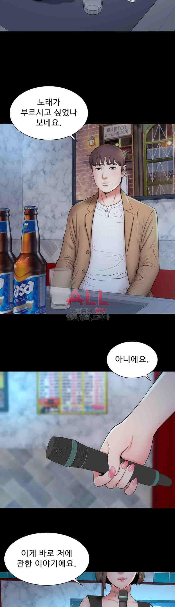 Next Door 2 Raw Chapter 11 Page 39