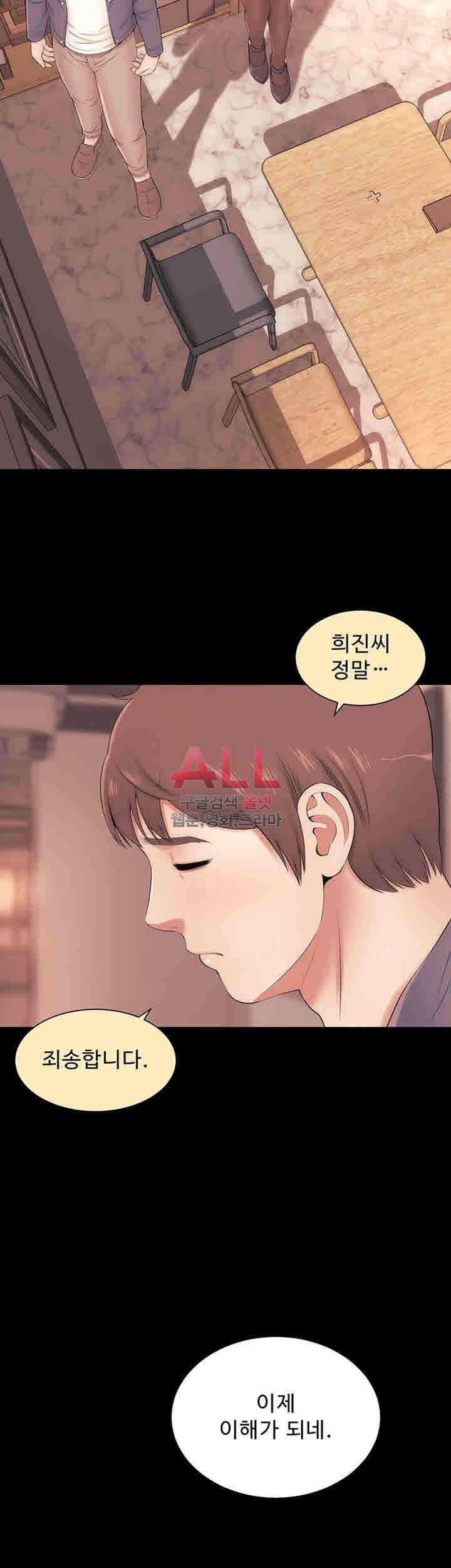 Next Door 2 Raw Chapter 11 Page 6