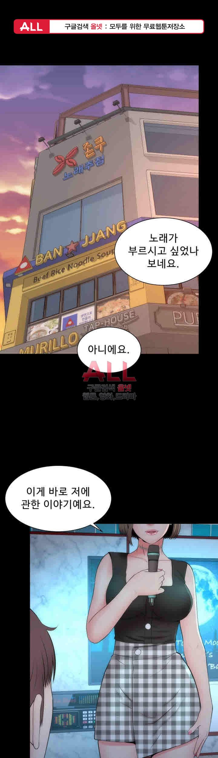 Next Door 2 Raw Chapter 12 Page 1