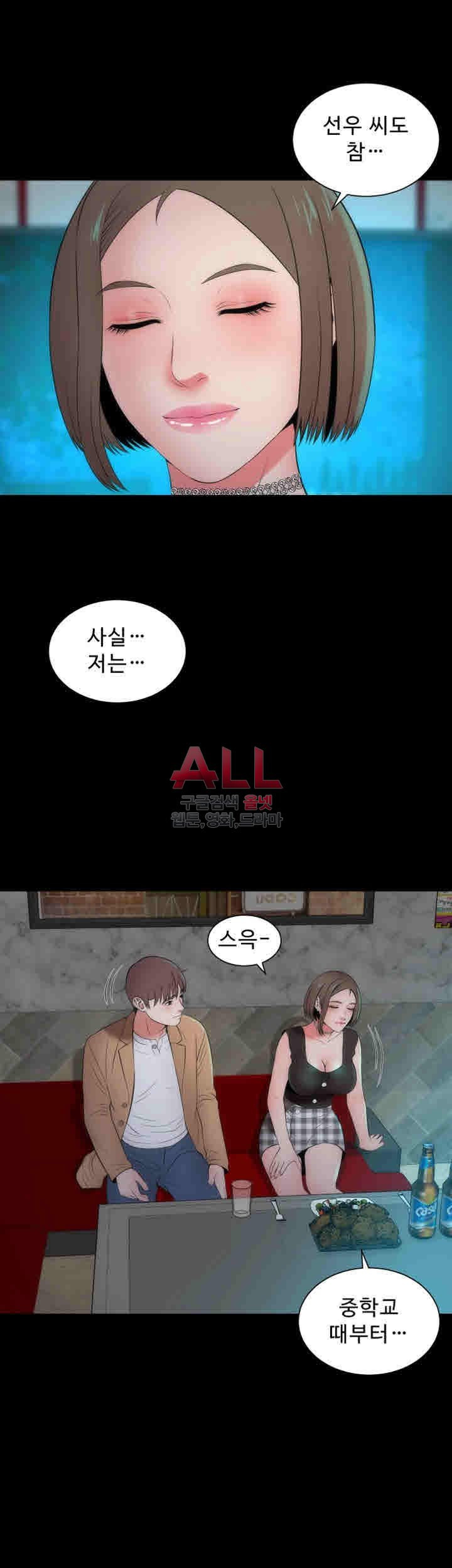 Next Door 2 Raw Chapter 12 Page 16