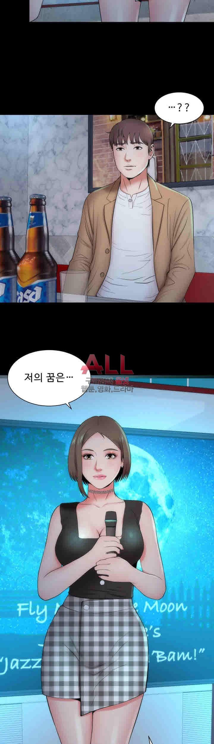 Next Door 2 Raw Chapter 12 Page 2