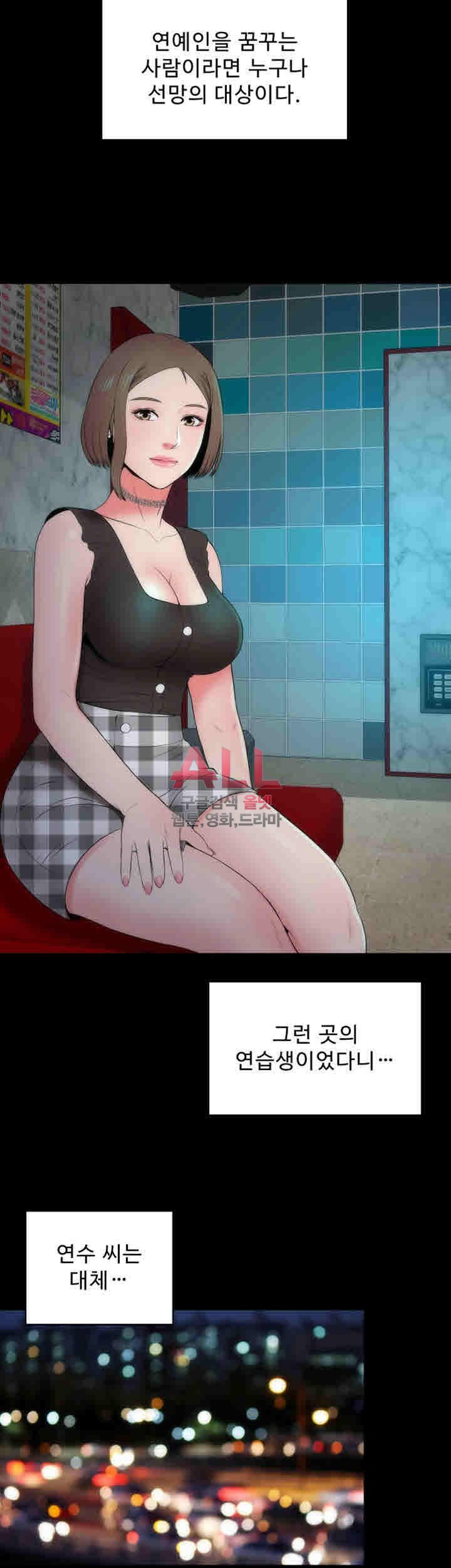 Next Door 2 Raw Chapter 12 Page 20