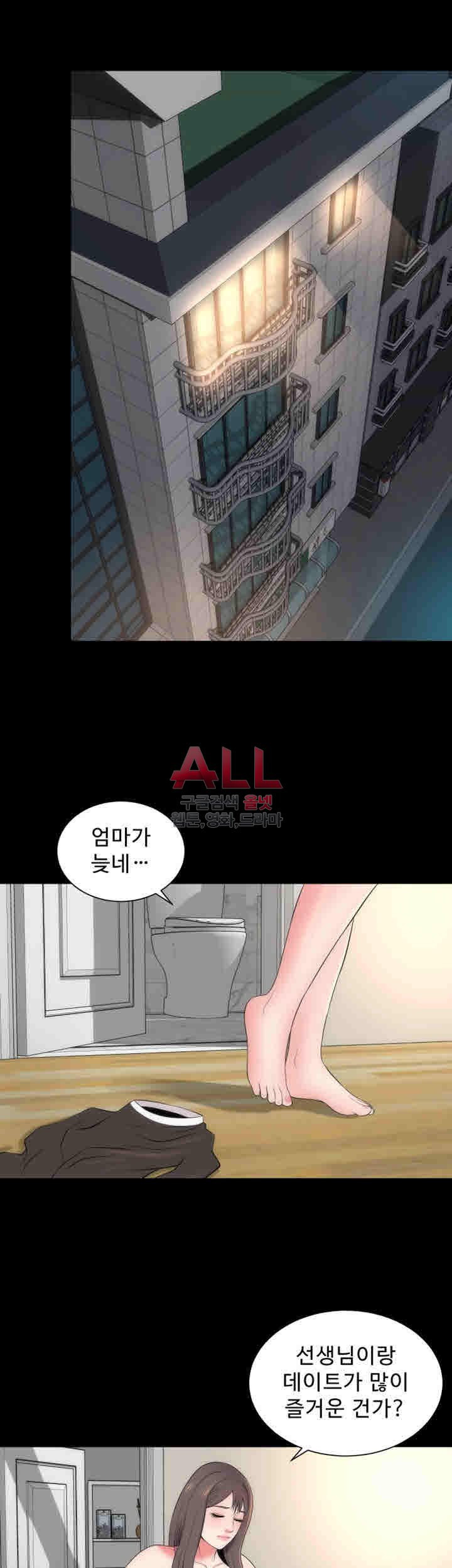 Next Door 2 Raw Chapter 12 Page 21