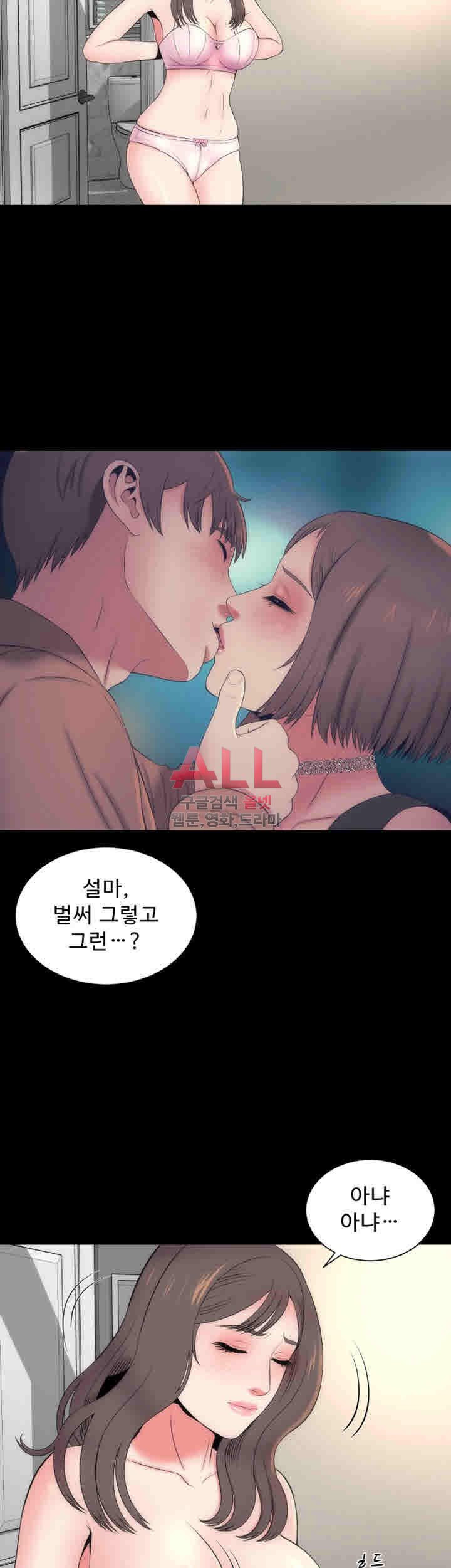Next Door 2 Raw Chapter 12 Page 22