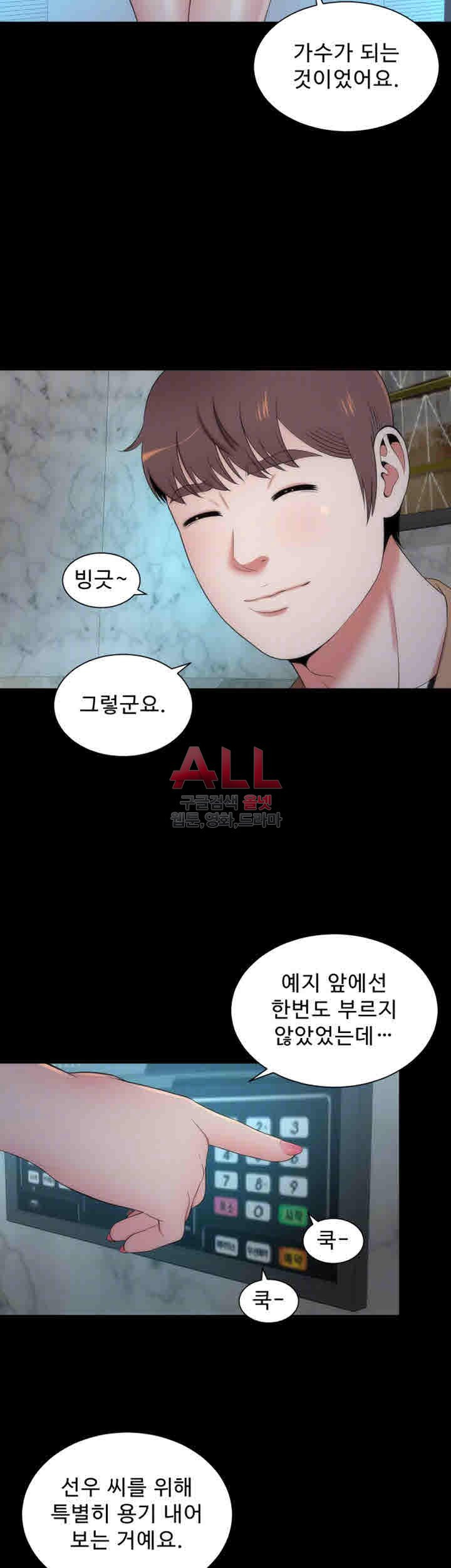Next Door 2 Raw Chapter 12 Page 3