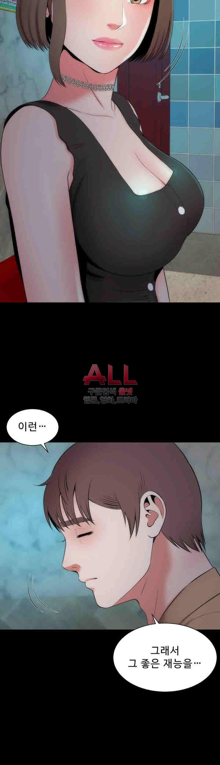 Next Door 2 Raw Chapter 12 Page 31