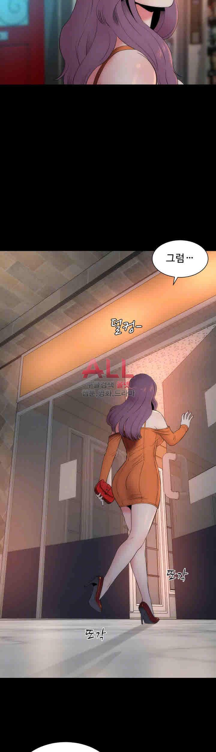 Next Door 2 Raw Chapter 13 Page 11
