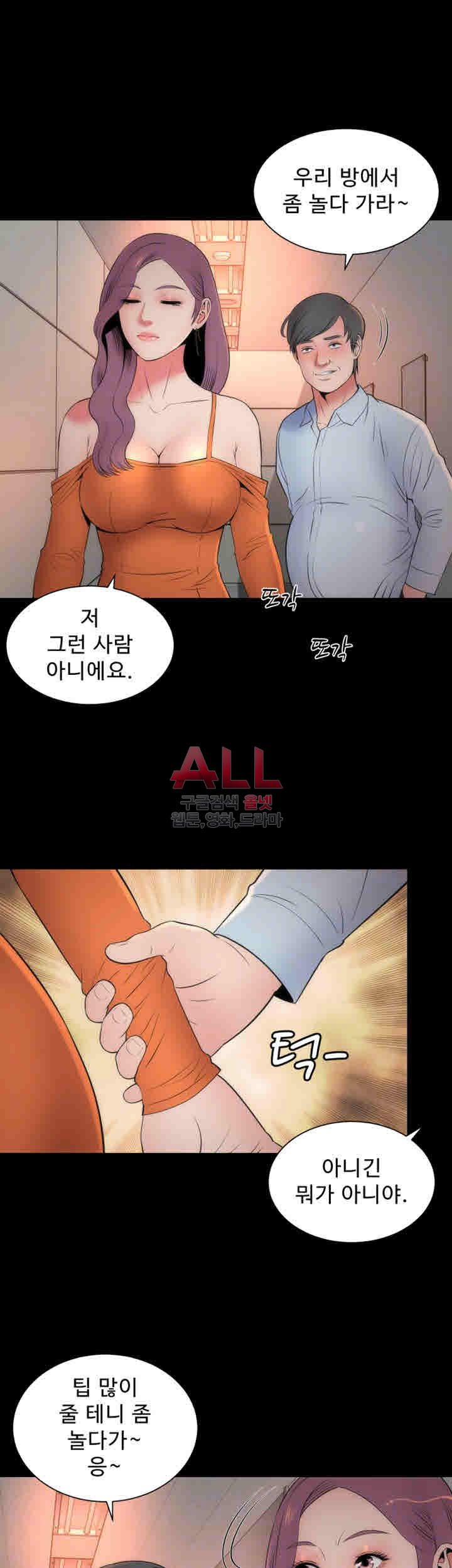Next Door 2 Raw Chapter 13 Page 13