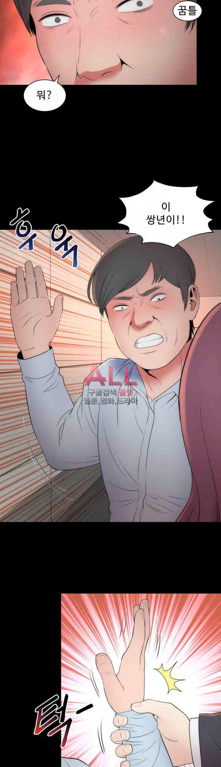 Next Door 2 Raw Chapter 13 Page 15