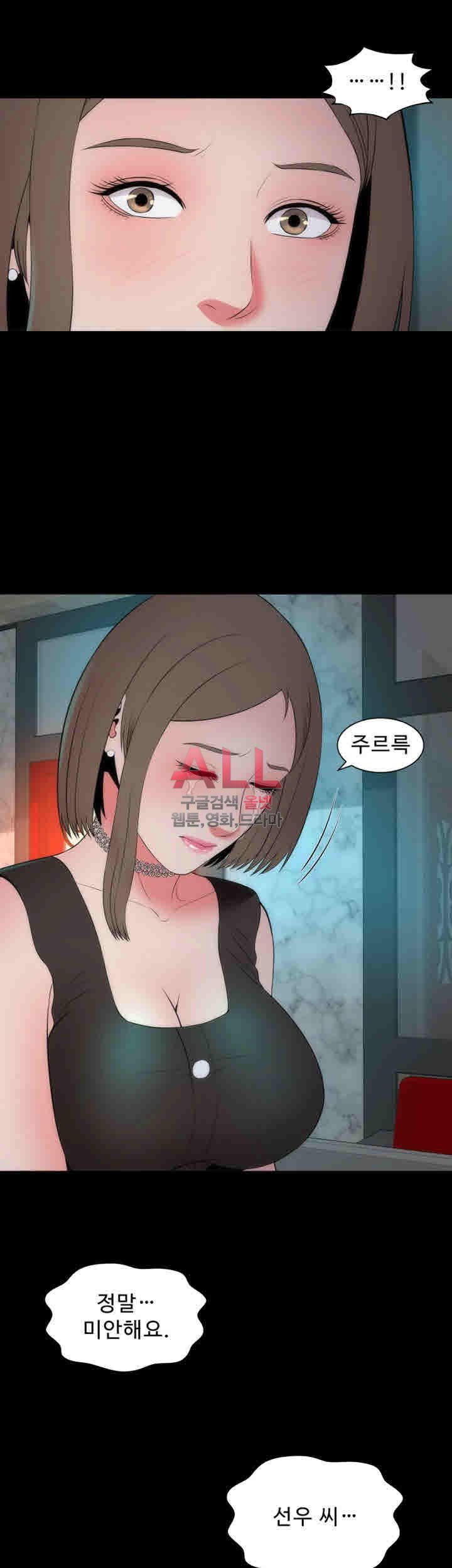 Next Door 2 Raw Chapter 13 Page 33