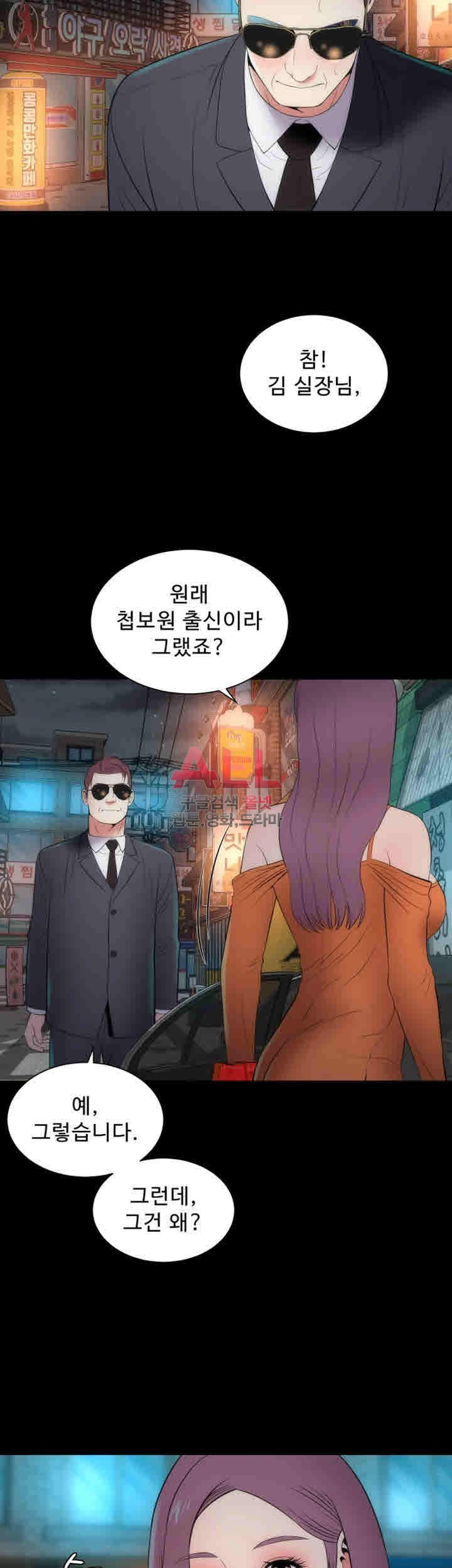 Next Door 2 Raw Chapter 13 Page 38