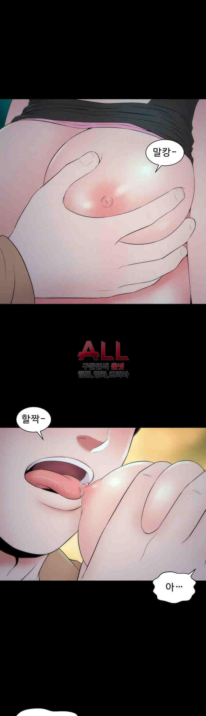 Next Door 2 Raw Chapter 13 Page 7