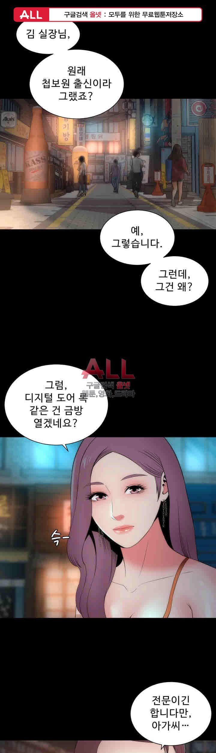 Next Door 2 Raw Chapter 14 Page 1