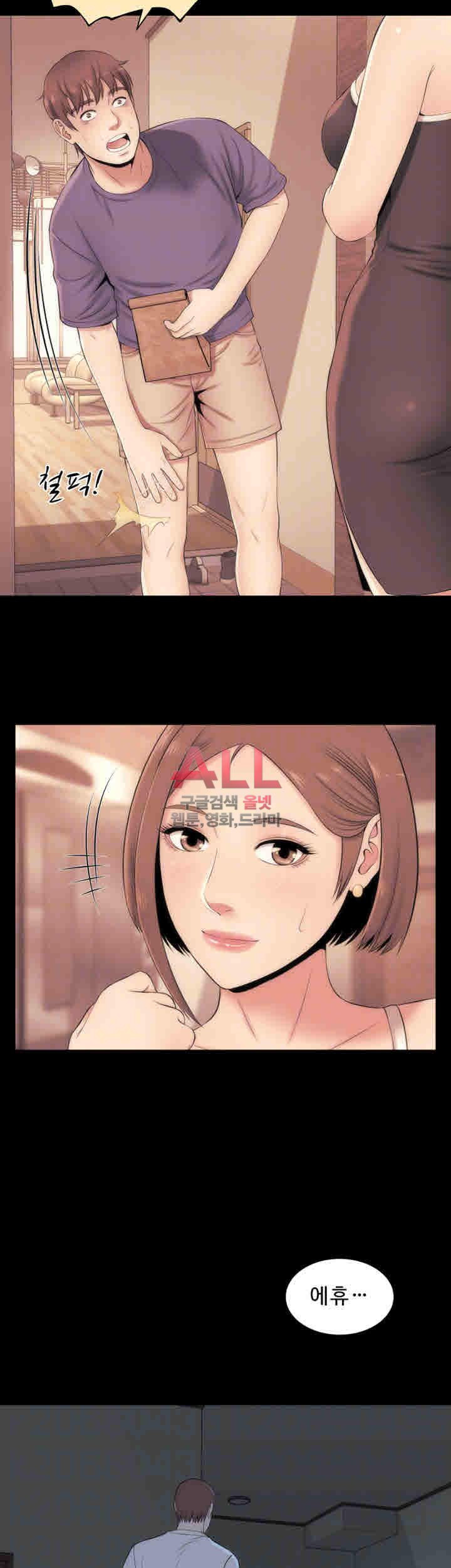 Next Door 2 Raw Chapter 14 Page 15