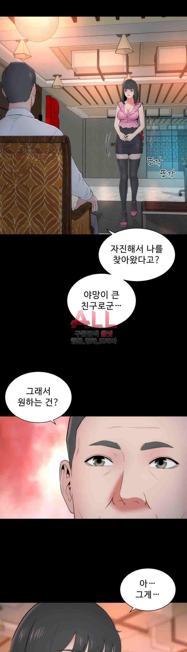 Next Door 2 Raw Chapter 14 Page 19