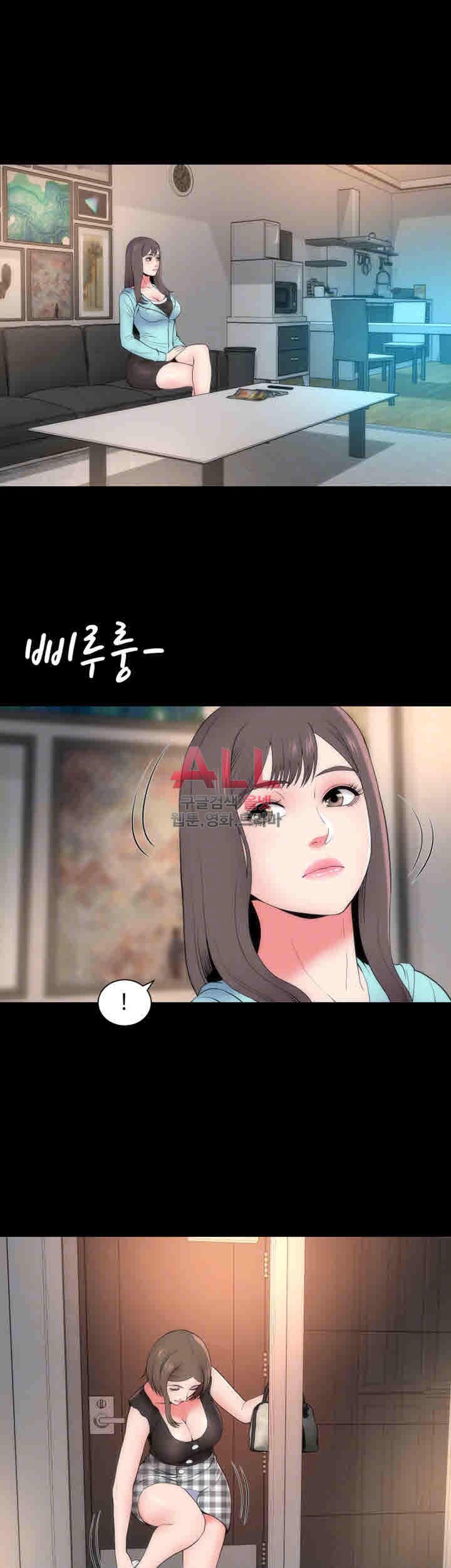 Next Door 2 Raw Chapter 14 Page 5