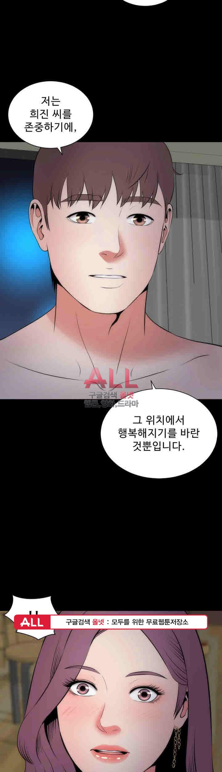 Next Door 2 Raw Chapter 15 Page 39