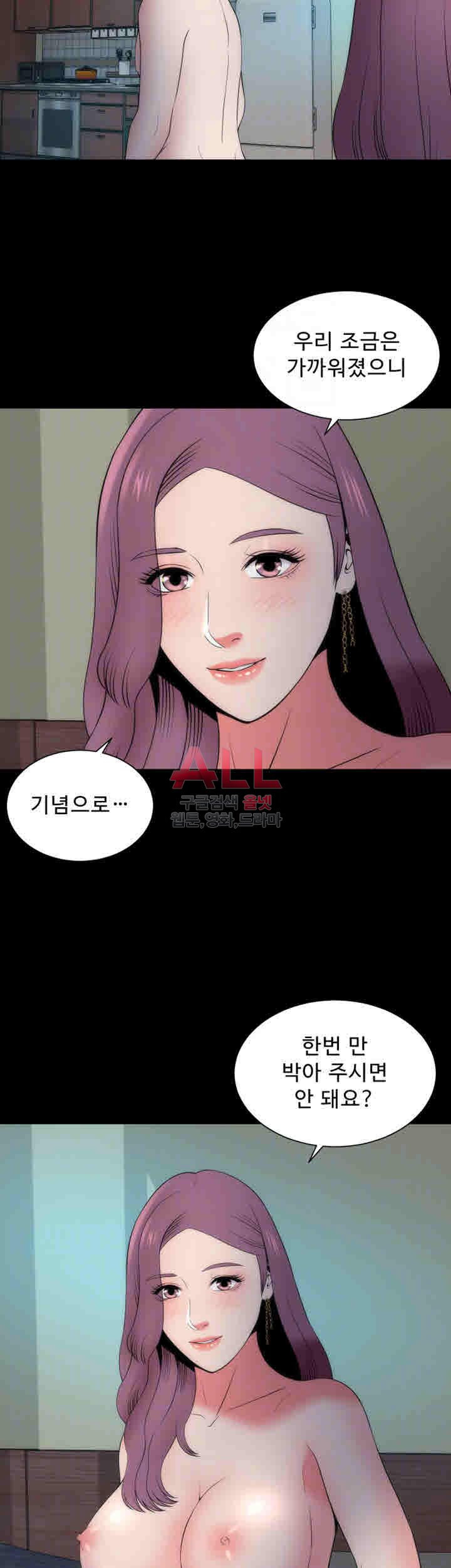 Next Door 2 Raw Chapter 16 Page 11