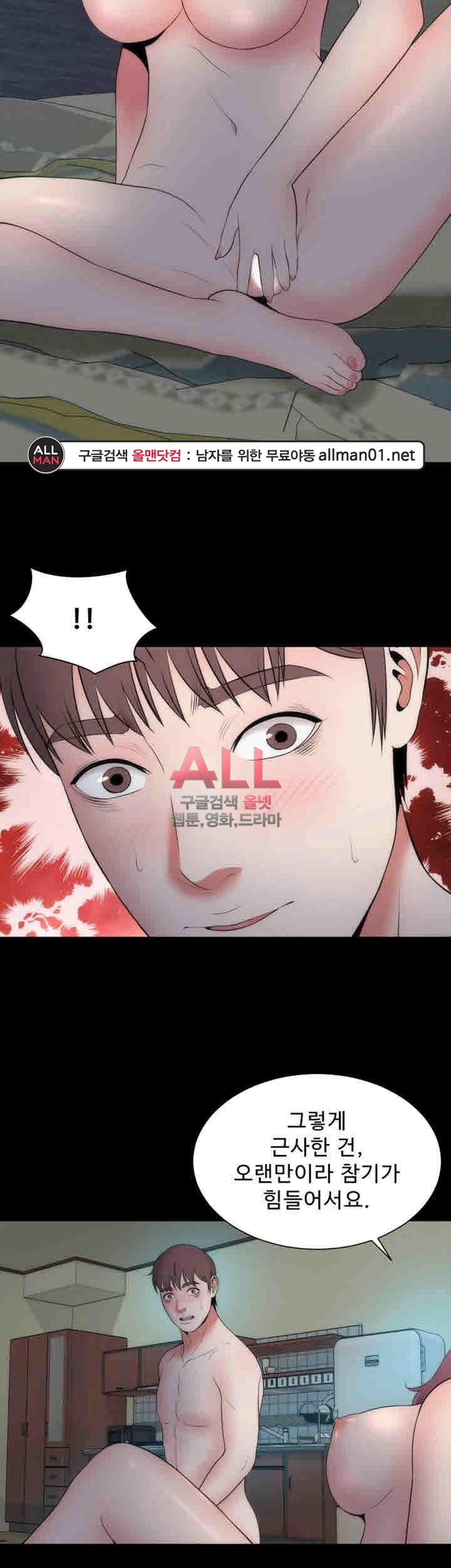 Next Door 2 Raw Chapter 16 Page 12