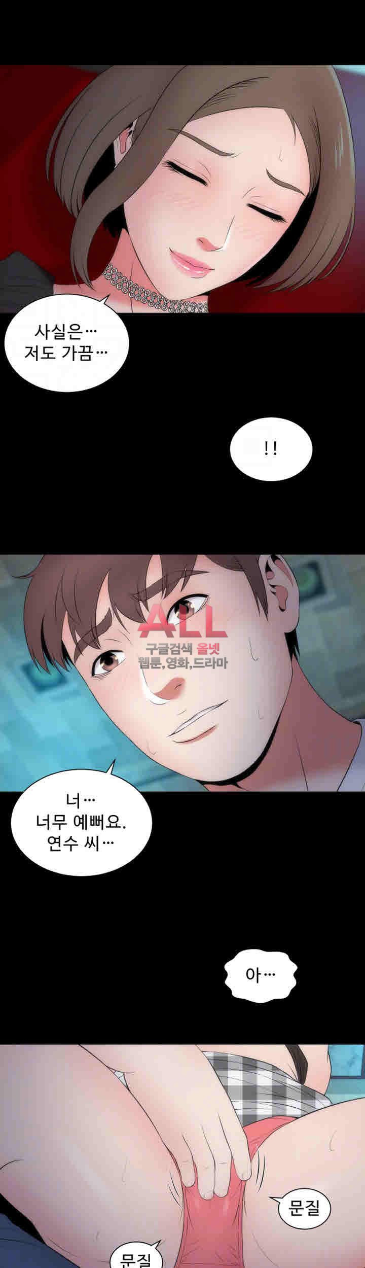 Next Door 2 Raw Chapter 16 Page 17