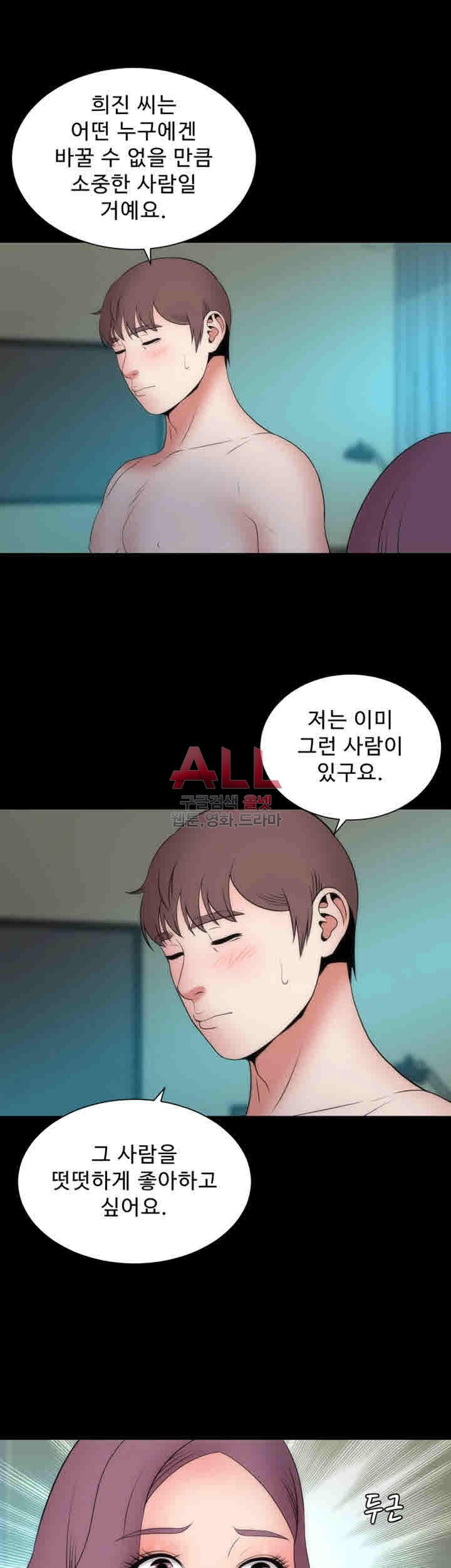 Next Door 2 Raw Chapter 16 Page 27