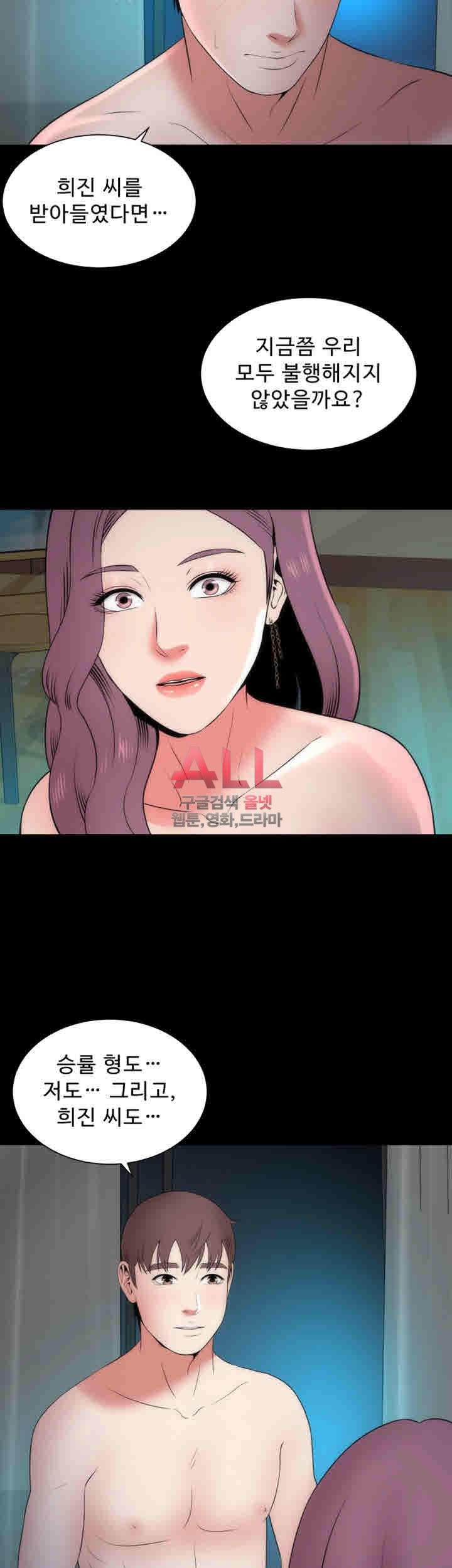 Next Door 2 Raw Chapter 16 Page 3