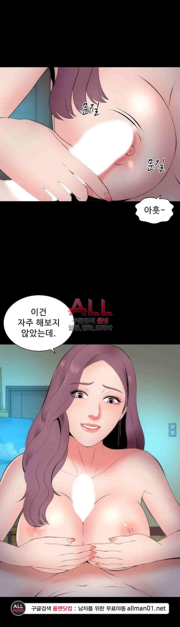 Next Door 2 Raw Chapter 16 Page 30