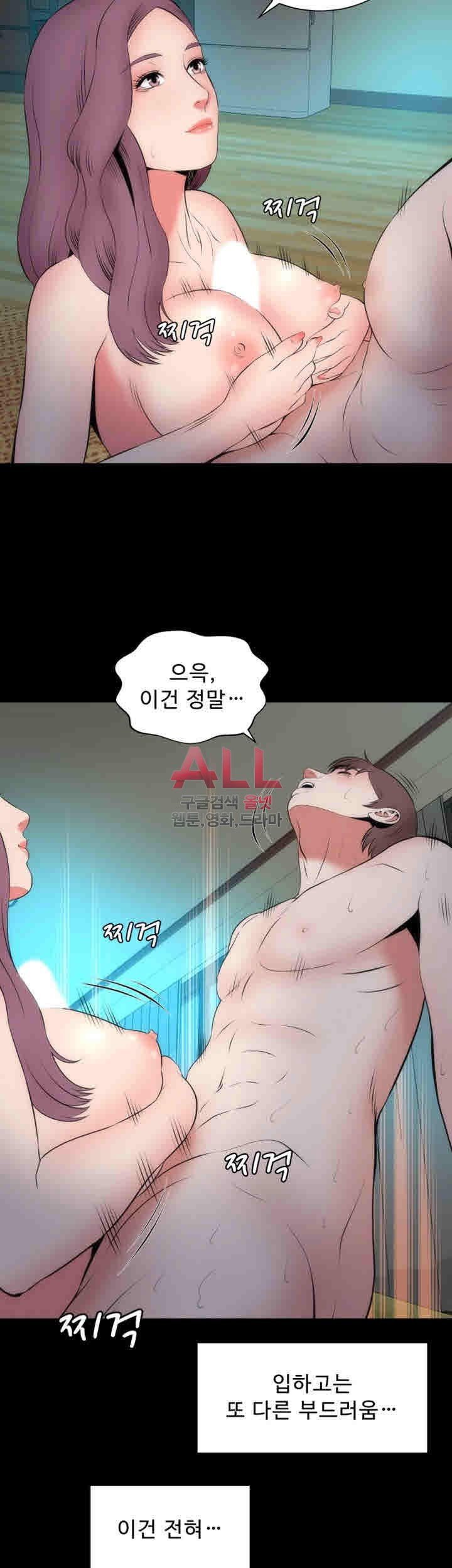 Next Door 2 Raw Chapter 16 Page 32