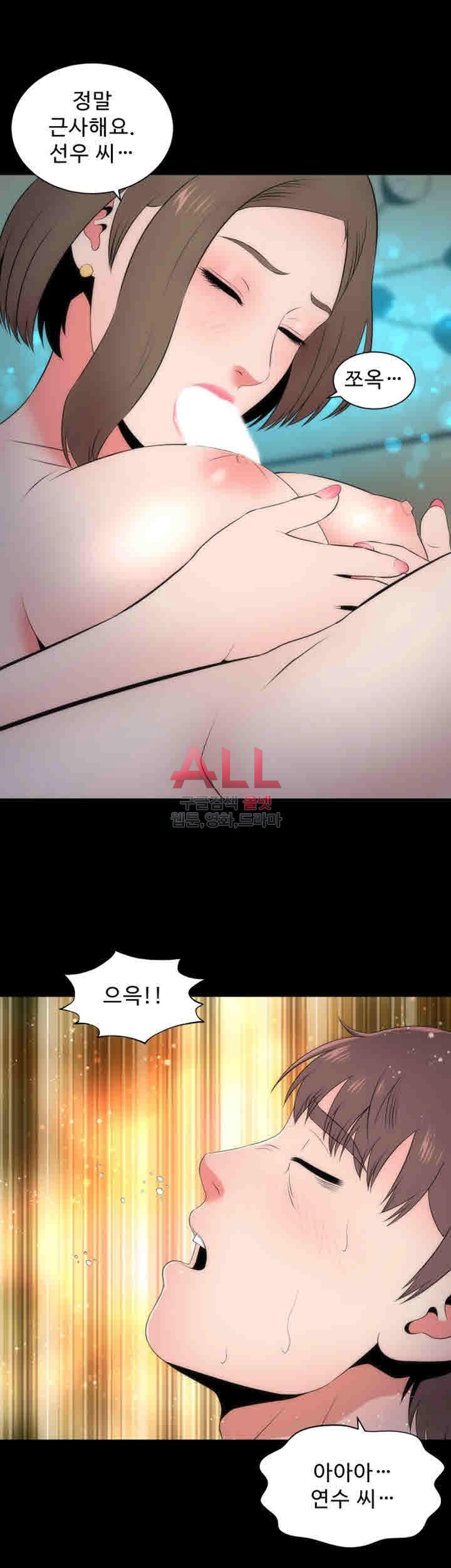Next Door 2 Raw Chapter 16 Page 37