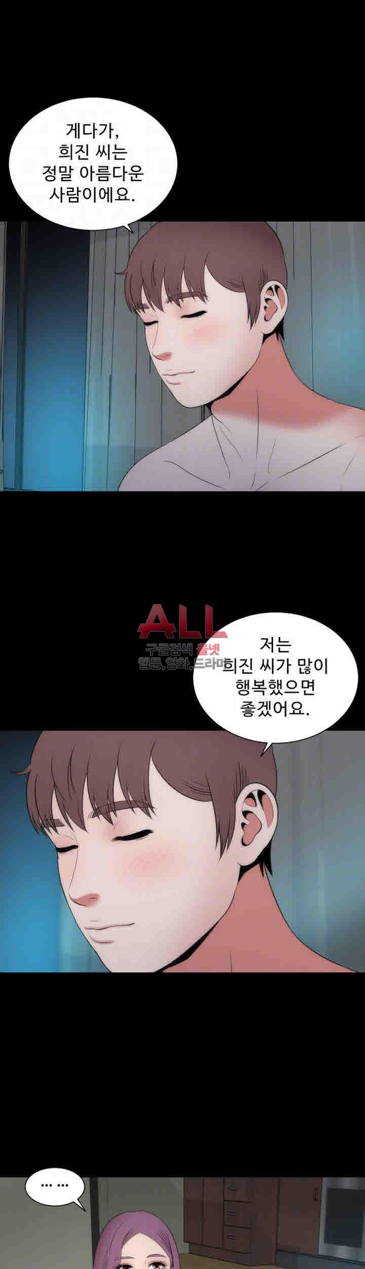 Next Door 2 Raw Chapter 16 Page 5