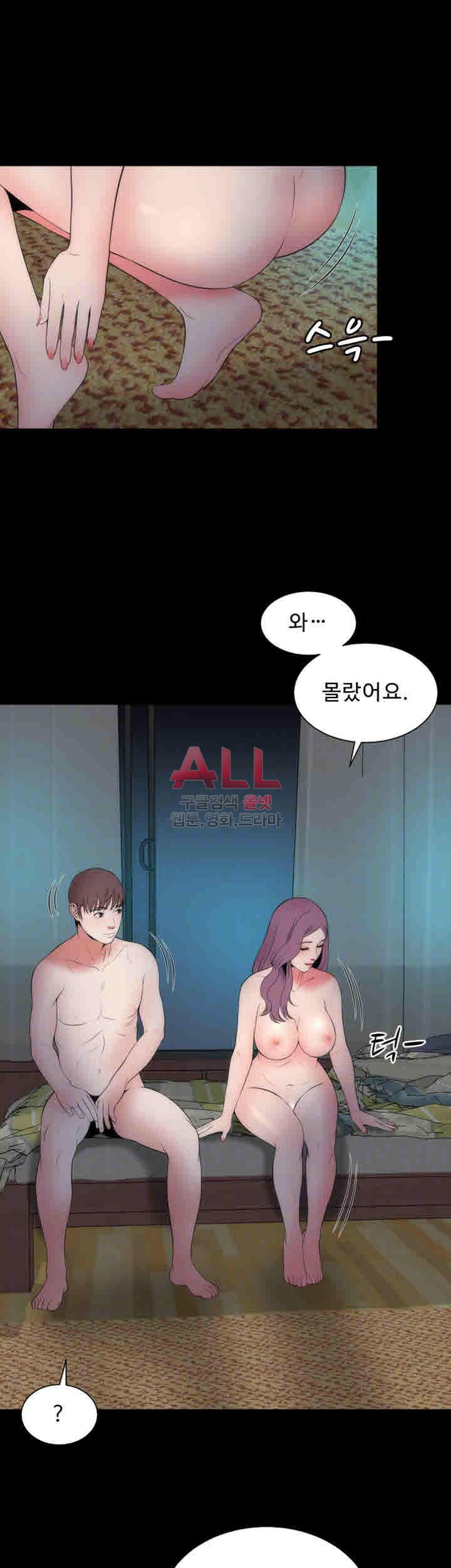 Next Door 2 Raw Chapter 16 Page 7